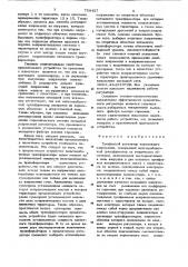Трехфазный регулятор переменного напряжения (патент 758427)