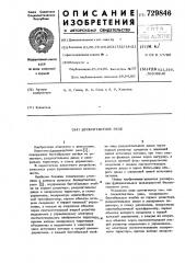 Бесконтактное реле (патент 729846)