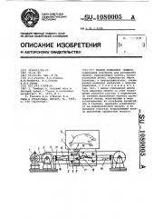 Привод подвижной мишени (патент 1080005)