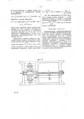Видоизменение охарактеризованного в патенте № 13504 автоматического прибора для записи профиля пройденного пути (патент 20339)