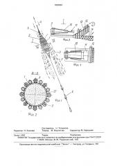 Устройство для привлечения объекта лова (патент 1829894)
