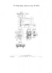 Машина для измерения средней толщины кож (патент 60064)