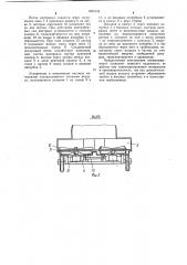 Пневмошвырялка (патент 1051015)