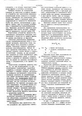 Устройство для определения локальнойконцентрации капельной взвеси вгазовом потоке (патент 819629)