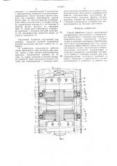 Способ обработки пласта (патент 1413241)
