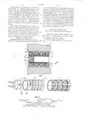 Дифференциальный проточный микрокалориметр (патент 972268)