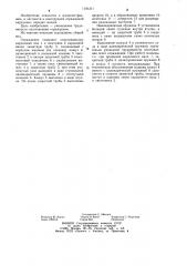 Ограждение карданной передачи машины (патент 1191311)