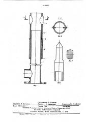 Герметизатор шпуров и скважин (патент 615237)