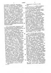 N- @ 6-метокси-5-(перфторалкил)-1-нафтоил @ -n-метилглицин или его тионафтоильные аналоги в качестве ингибитора альдозоредуктазы (патент 1468897)