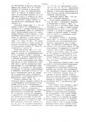 Тормозной привод с автоматической регулировкой (патент 1438625)
