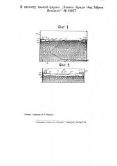 Пловучее перекрытие для огнеопасных жидкостей в резервуарах (патент 40877)
