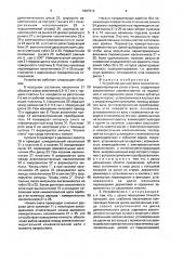 Устройство для контроля точности позиционирования узлов станка (патент 1597514)