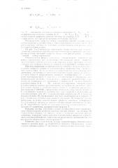 Способ автоматического регулирования режима работы энергетической системы (патент 124021)