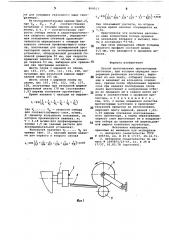 Способ изготовления протекторныхзаготовок (патент 804511)