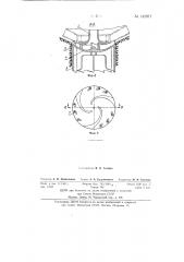 Расширитель для буровых установок типа узтм (патент 142977)