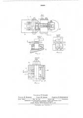 Устройство для испытания листовых материалов на двухосное растяжение (патент 494650)