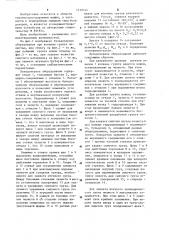 Бульдозерное оборудование (патент 1219745)