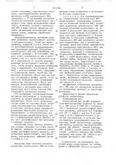 Способ получения рекомбинантной плазмидной днк phtn 713, кодирующей фактор некроза опухоли человека (патент 1614765)
