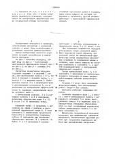 Магнитная планетарная передача (патент 1188406)