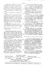 Способ получения аморфного дисульфида титана (патент 1268514)