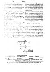 Вихревая камера сгорания (патент 1626040)