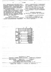 Первичный преобразователь термомагнитного газоанализатора (патент 715988)