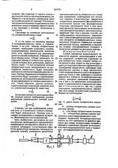 Способ измерения шероховатости поверхности изделия (патент 1810751)