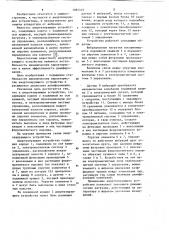 Амортизирующее устройство (патент 1084510)