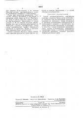 Способ колориметрического определения гаммовых (патент 199487)