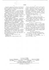 Способ получения эритрои трео-4гидрокси- -глутаминовых кислот (патент 570598)