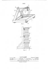 Тара для бунтов (патент 334128)
