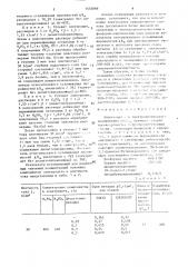 Электролит для электрохимического полирования стали (патент 1535899)
