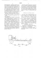 Сеточная часть бумагоделательной машины (патент 688543)