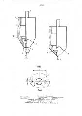 Мундштук для нанесения полос из мастики (патент 927337)