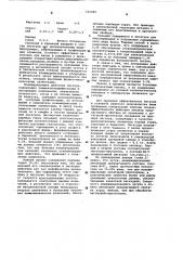Лигатура (патент 602589)