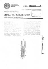 Распылитель форсунки автотракторного адиабатного дизеля (патент 1137230)