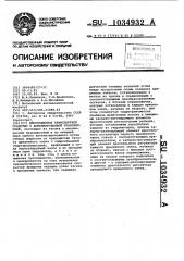 Многозвенное транспортное средство с комбинированной трансмиссией (патент 1034932)