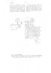 Аппарат для закалки мороженого в вафельных стаканчиках (патент 102022)
