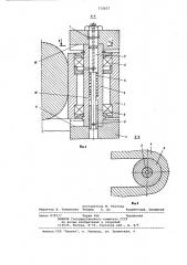 Роликовая линейка валковой арматуры (патент 772637)