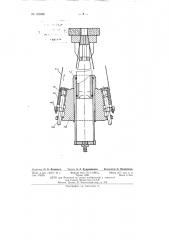 Устройство для равномерного натяжения стержней пучка арматуры железобетона (патент 132388)