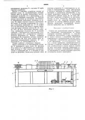 Станок для механической счистки проволоки (патент 462622)