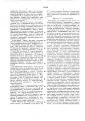 Устройство для избирательного вызова линейной (патент 337962)