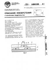 Газораспределительная решетка (патент 1404104)