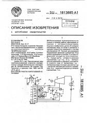 Способ работы парогазовой установки (патент 1813885)