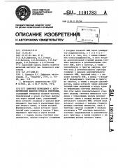 Цифровой периодомер с автоматическим выбором предела измерения (патент 1101783)