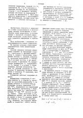 Система передачи сигналов управления (патент 1555880)