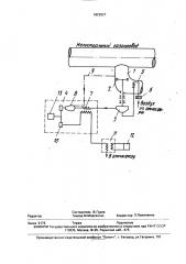 Газотурбодетандерная установка для работы на природном газе (патент 1822927)