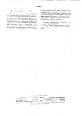 Способ оценки эластичного восстановления полимерных материалов (патент 769401)