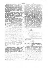 Линия электропередачи трехфазного тока с расщепленными фазами (патент 1343485)