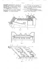 Машина для ориентации и резки плодов (патент 774533)